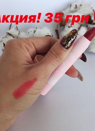 Помада-карандаш
