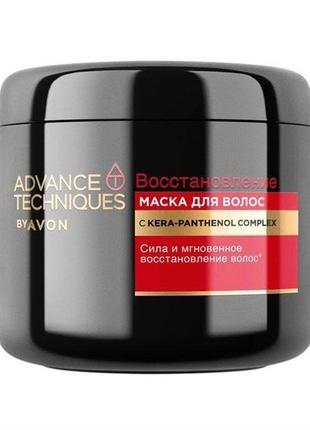 Восстанавливающая маска для волос advance techniques avon 375 ml