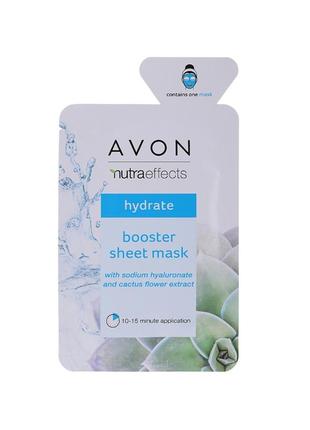 Тканинна маска для обличчя "інтенсивне зволоження", nutraeffects avon1 фото