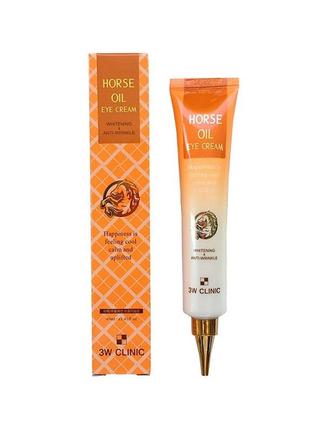 Крем під очі з кінським жиром 3w clinic horse oil eye cream 40ml