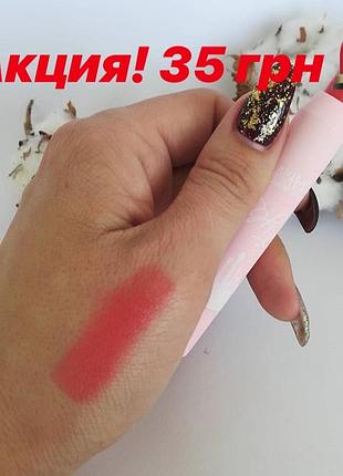 Помада-карандаш