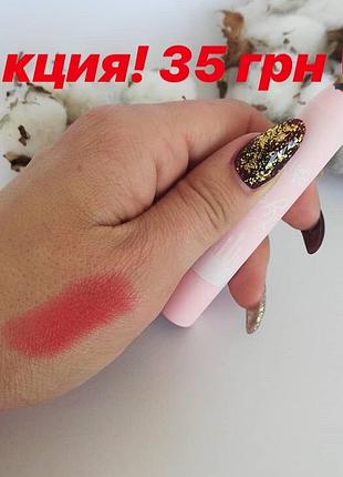 Помада-карандаш