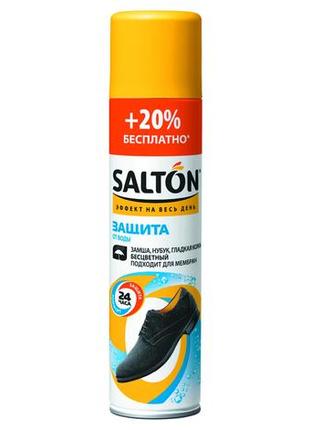 Salton  защита от воды для обуви 300 мл1 фото