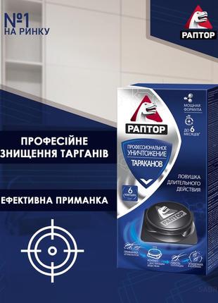 Ловушка от тараканов irex, 6 шт