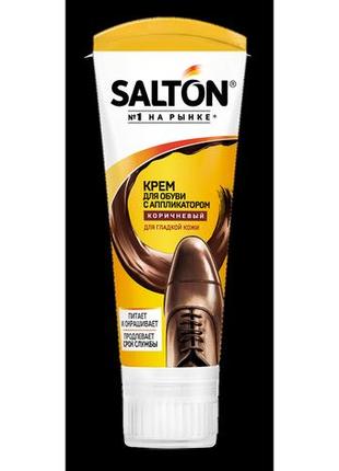 Salton  крем для обуви из гладкой кожи с апликатором, 75мл коричневый