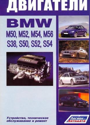 Двигатели bmw. руководство по ремонту и эксплуатации. легион