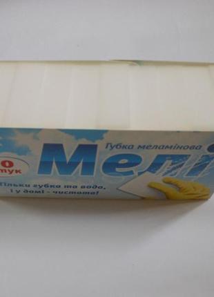Меламиновые губки брэнд "мэли", 10*6*2см, упаковка 10шт3 фото