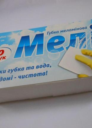 Меламиновые губки брэнд "мэли", 10*6*2см, упаковка 10шт4 фото