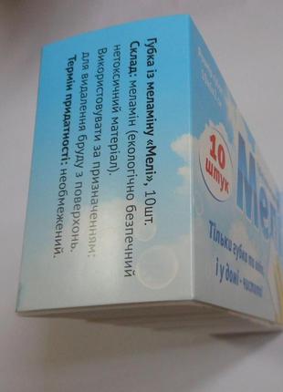 Меламиновые губки брэнд "мэли", 10*6*2см, упаковка 10шт2 фото