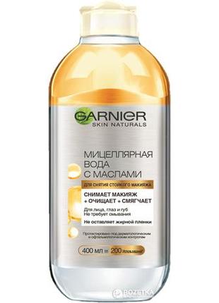 Мицеллярная вода garnier skin naturals с маслами 400 мл