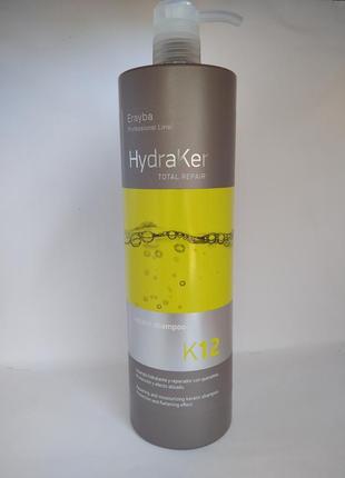 Шампунь для волосся erayba hydraker keratin відновлює з кератином і аргановою олією к12 1 л