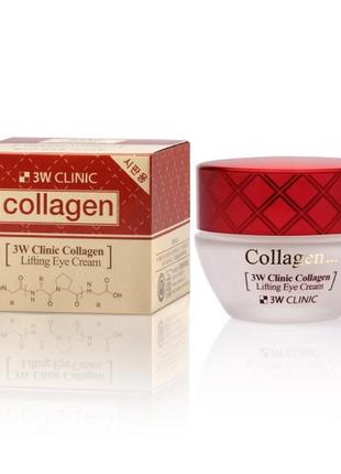 Крем для шкіри навколо очей з колагеном 3w clinic collagen lifting eye cream 35ml1 фото