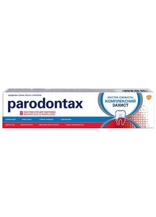 Зубна паста parontax комплексний захист екстра свіжі 50 мл