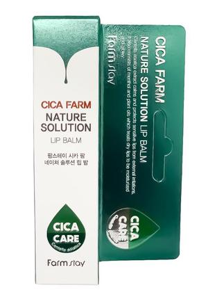 Бальзам для губ з центелою азіатською farmstay cica farm nature solution lip balm2 фото