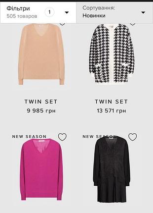 Кофта с люрексом twin set. оригинал 4