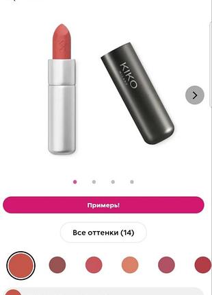 Пудрова матова помада kiko powder power # 02