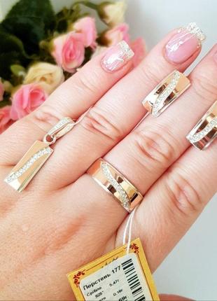 Підвіска з срібла з золотими вставками