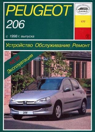 Peugeot 206. руководство по ремонту и эксплуатации. арус