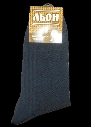 Носки мужские сетка лен и хлопок дукат 41-45 синие