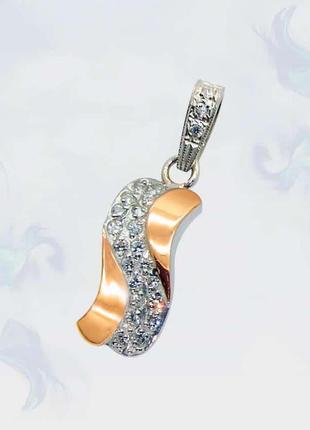 Підвіска з срібла з золотими вставками