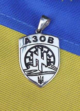 Підвіска азів зі срібла 925 проби, магазин myuvelir