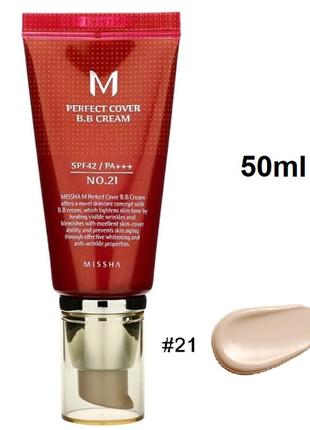 Missha perfect cover bb cream spf42/pa++ bb крем з ідеальним покриттям no21 50 мл