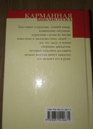 Свежайшие отборные анекдоты самые смешные и прикольные6 фото