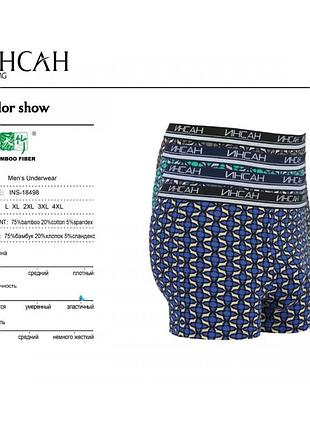 Трусы мужские  боксеры doomilai бамбук
