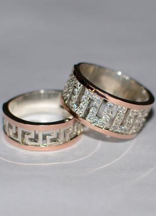 Пара срібних обручок з вставками із золота