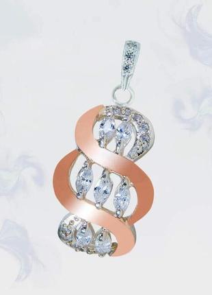 Підвіска з срібла з золотими вставками