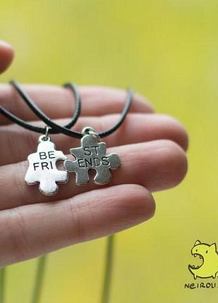 Кулон парний для друзів пазли best friends. на шнурках