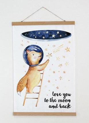 Тканинний постер love you to the moon and back 60х93 см (tpsr_22s068)