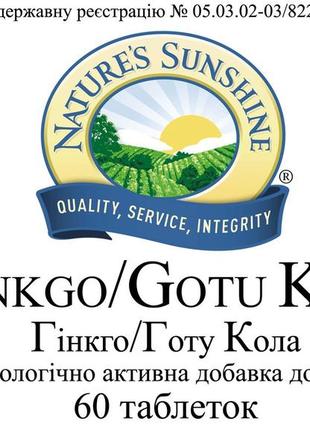 Витамины для мозга, ginkgo gotu kola, гинкго готу кола, nature’s sunshine products, сша, 60 таблеток3 фото