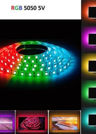 Светодиодная led лента rgb 5050 5 м / cветодиодная rgb led лента8 фото