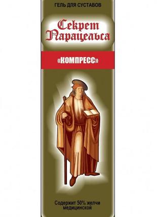 Секрет парацельса компресс гель для тела с желчью (50%) 80 мл.