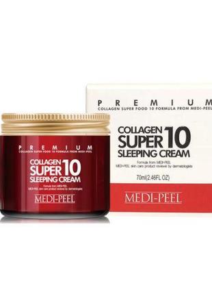 Омолоджувальний нічний крем для обличчя з колагеном medi-peel collagen super10 sleeping cream 70 ml