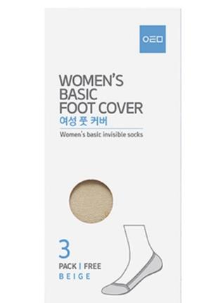 Atomy woman's basic foot cover. жіночі следочки атоми бежеві. atomy kolmar. південна корея