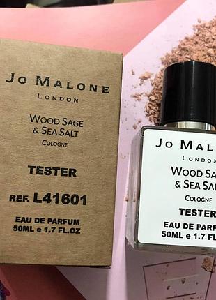 Тестер унісекс туалетна вода jo malone wood sage & sea salt / джо малон вуд сейдж енд сі солт / 50 мл