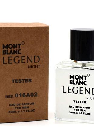 Тестер мужская туалетная вода montblanc legend night (монблан легенд найт) 50 ml