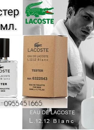 Тестер чоловіча туалетна вода eau de lacoste l. 12.12 blanc / лакост про де л. 12.12 бланк білі / 50 ml
