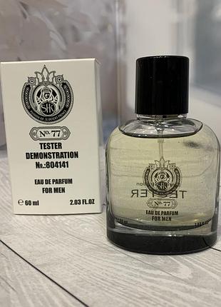 Тестер мужская туалетная вода fragrance world sheikh al sheikh 77, 60 ml