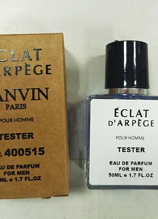 Тестер мужская туалетная вода lanvin eclat d arpege pour homme /ланвин эклат д'арпеж пур хом /50 ml