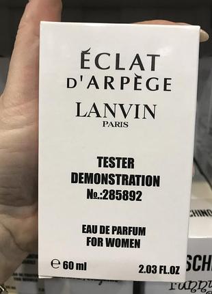 Тестер женская туалетная вода lanvin eclat d'arpege / ланвин эклат д'арпеж / 60 ml