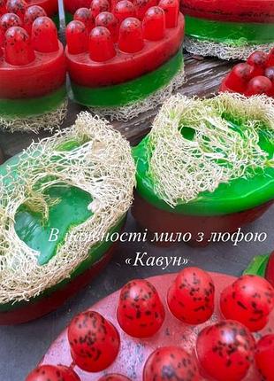 Мыло скраб с люфой арбуз