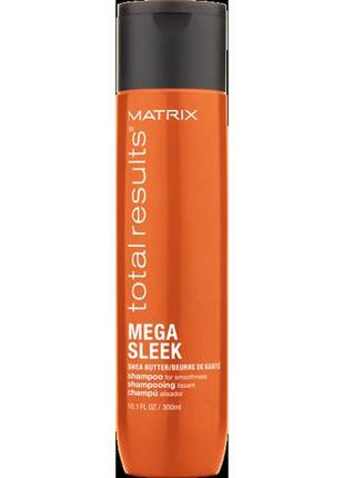 Шампунь з олією ши для гладкості волосся matrix total results mega sleek shampoo 300ml