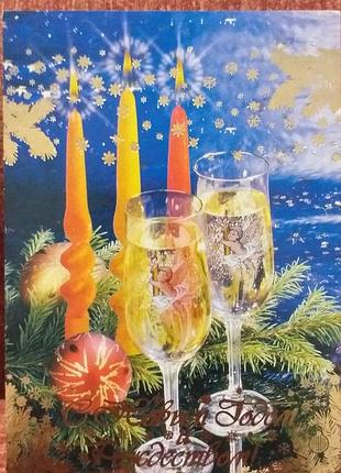 Листівка сучасна з новим роком- актуально