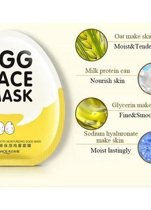 Маска для лица яичная увлажняющая bioaqua egg face mask (30г)2 фото