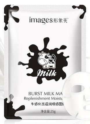 Маска-серветка для особи зволожуюча з молоком bioaqua burst milk mask replenishment moisturizing (25г)