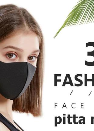 Многоразовая маска питта pitta mask pita fashion (защитная питта) пита маск дайвинг унисекс. купить