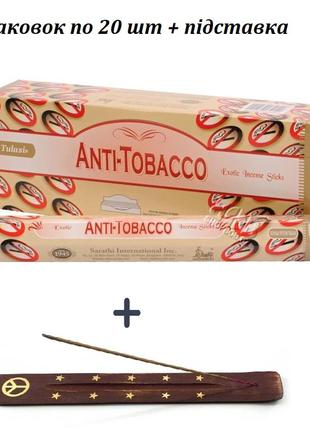 Комплект пахощів tulasi anti tobacco антитабак 120 шт. і підставка 343661 фото